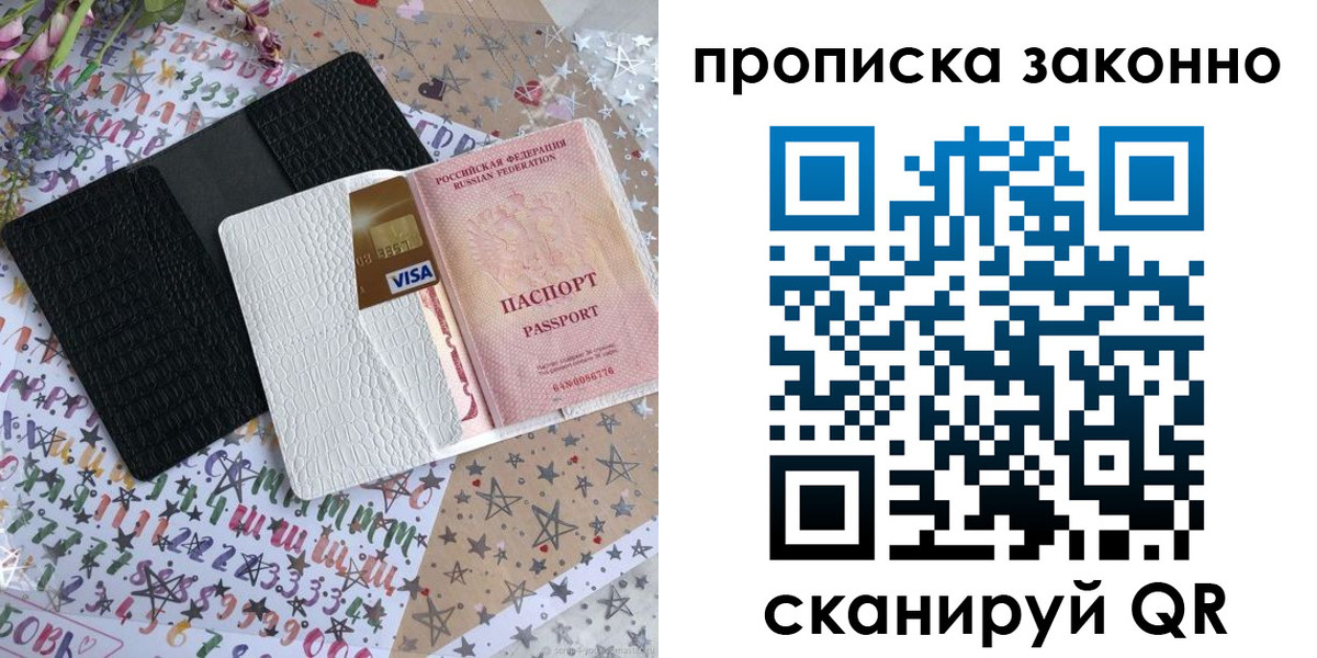 прописка для кредита в Хабаровском крае