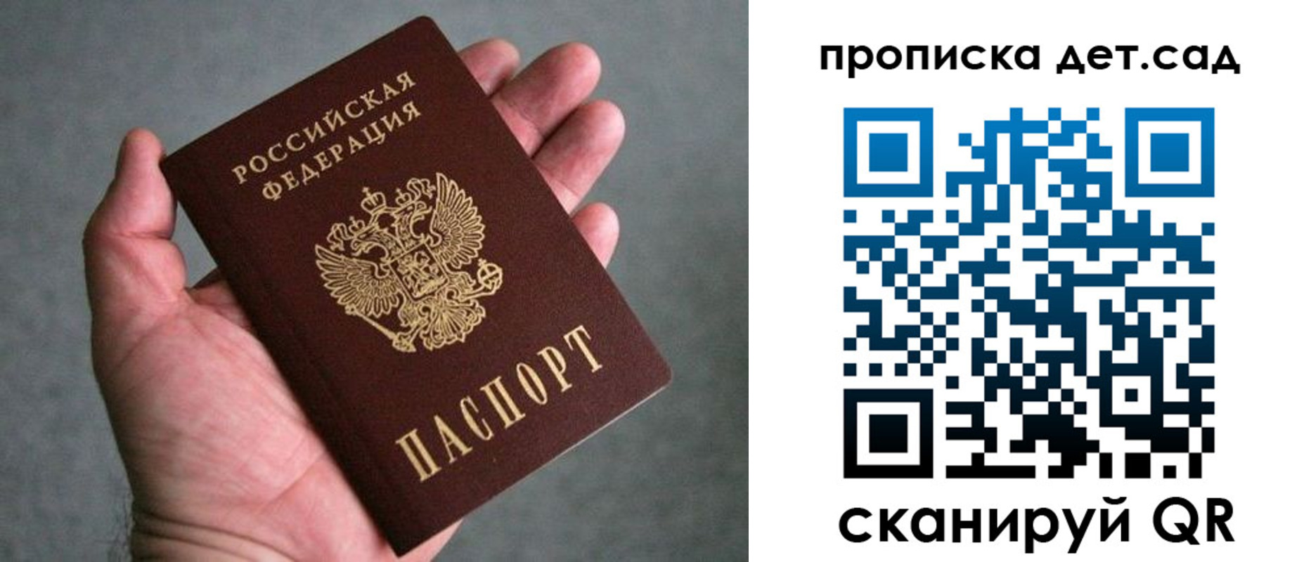 прописка штамп в Хабаровском крае