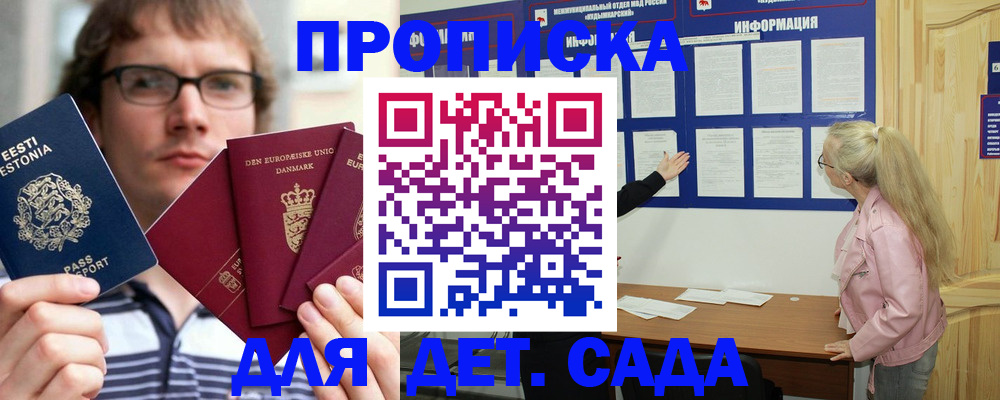 найти адрес прописки в Хабаровском крае