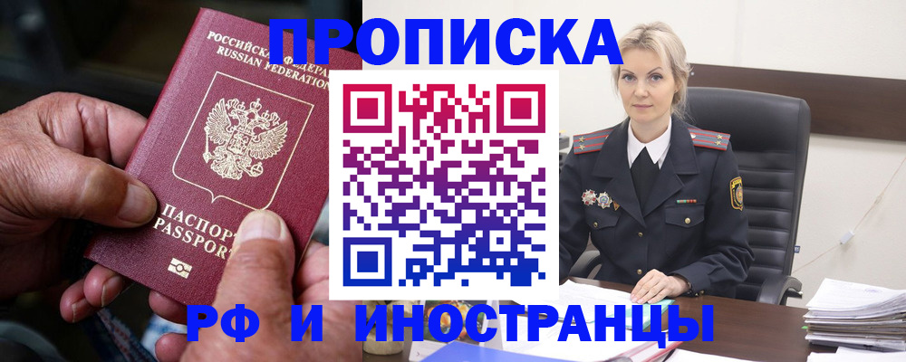 временная регистрация законно в Хабаровском крае