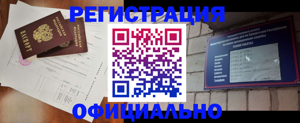 временная регистрация гарантия в Хабаровском крае