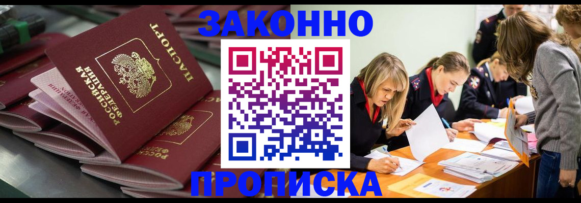 миграционный учет в Хабаровском крае